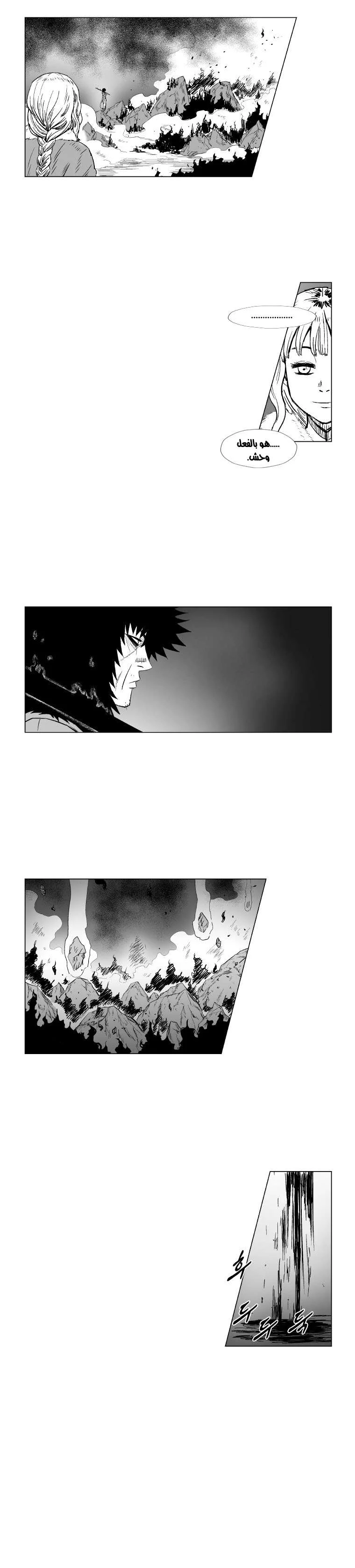 Read Red Storm AR Manga Online