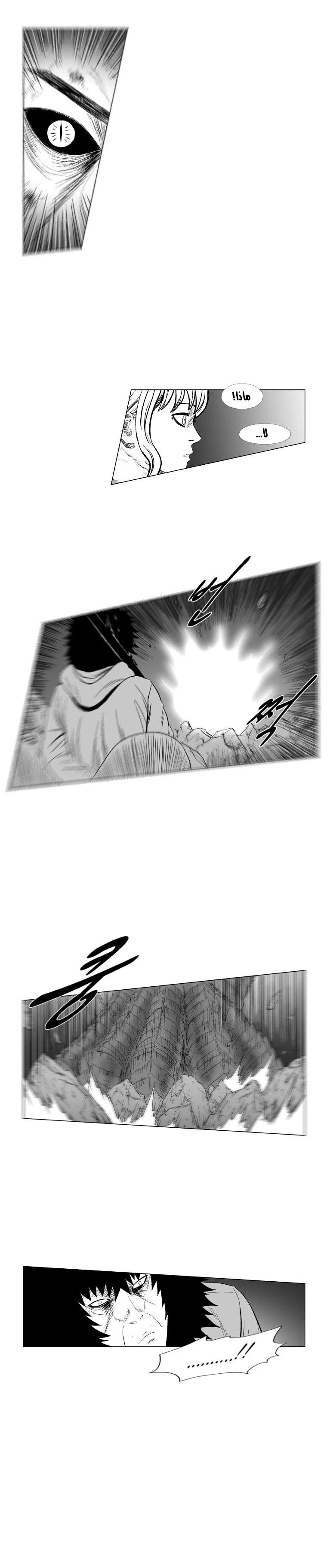 Read Red Storm AR Manga Online