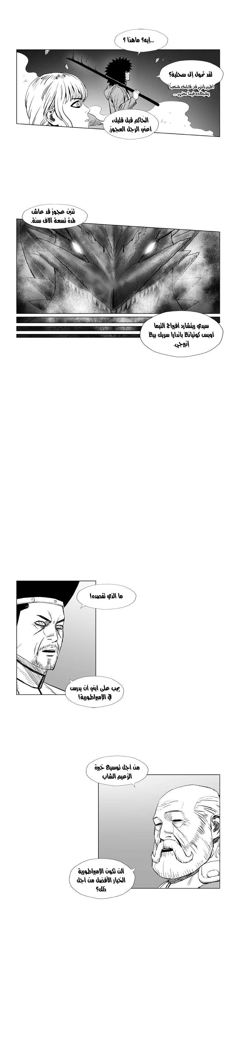 Read Red Storm AR Manga Online