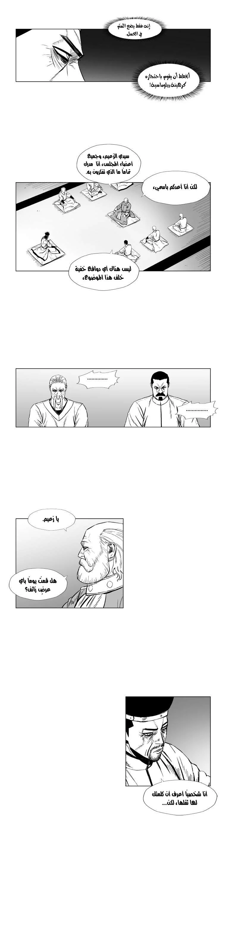 Read Red Storm AR Manga Online