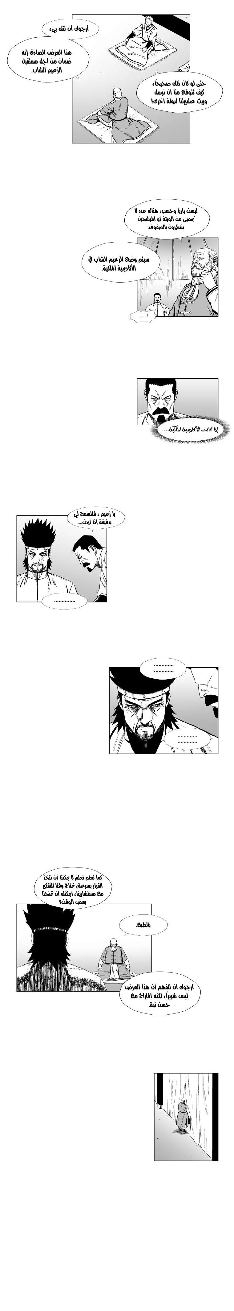 Read Red Storm AR Manga Online