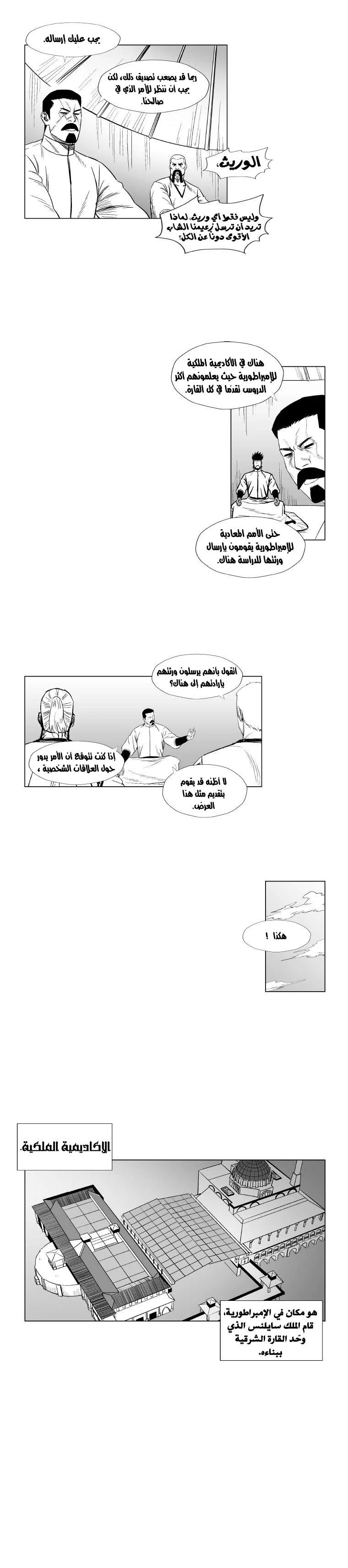 Read Red Storm AR Manga Online