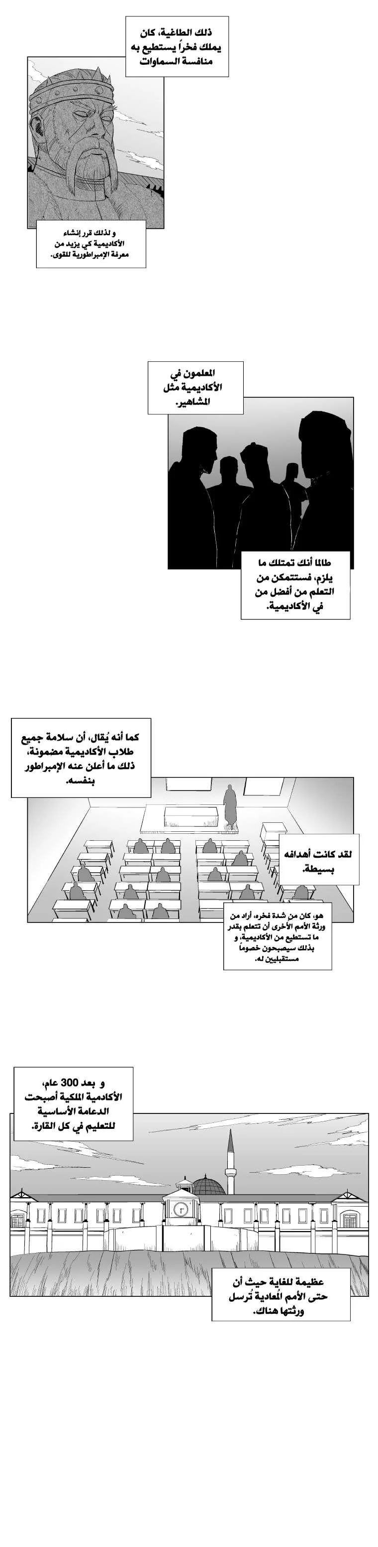 Read Red Storm AR Manga Online