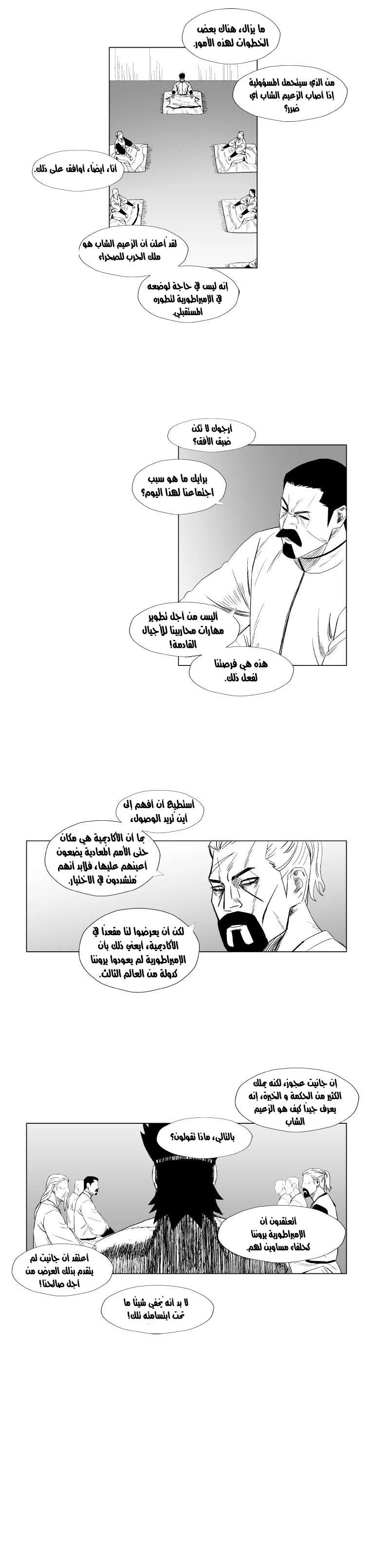 Read Red Storm AR Manga Online