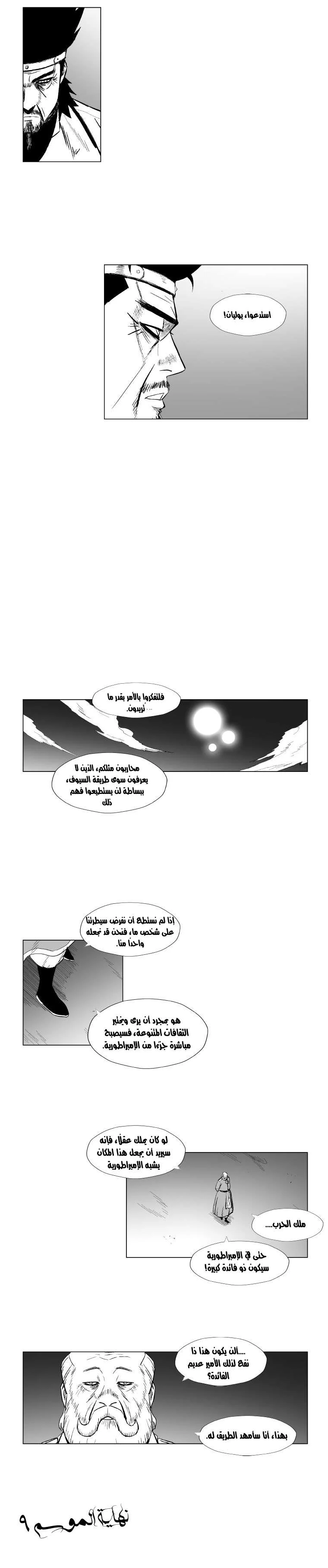 Read Red Storm AR Manga Online