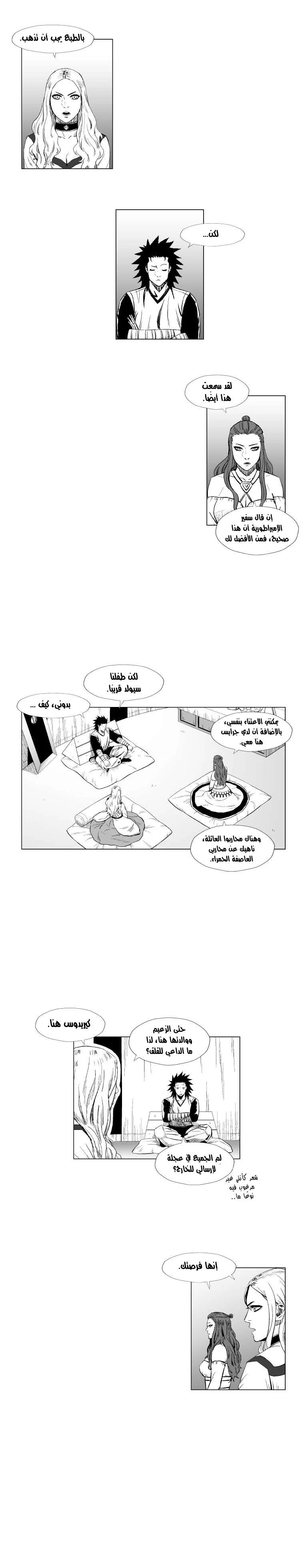 Read Red Storm AR Manga Online