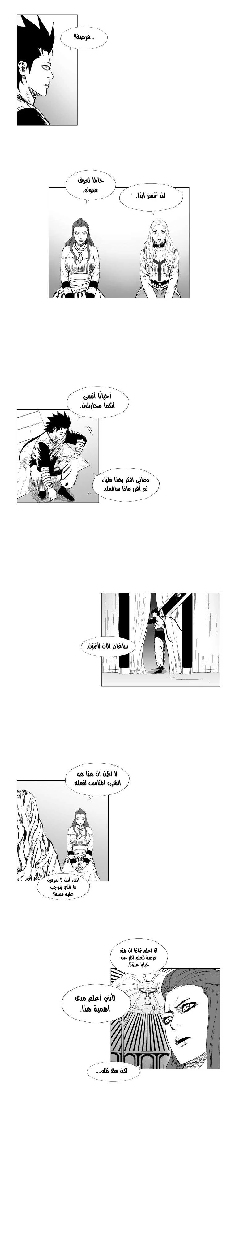 Read Red Storm AR Manga Online