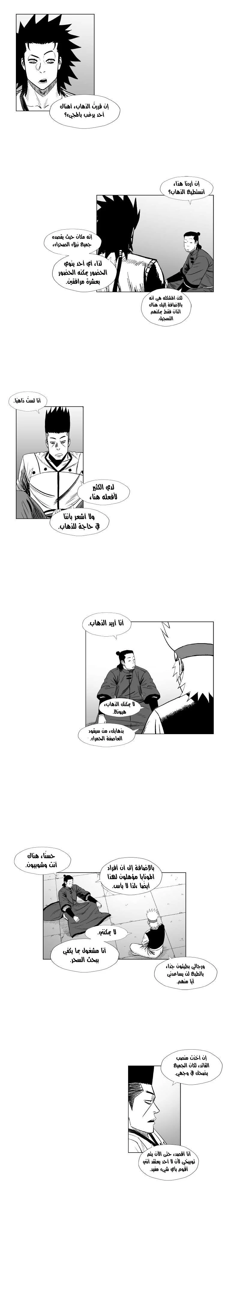 Read Red Storm AR Manga Online