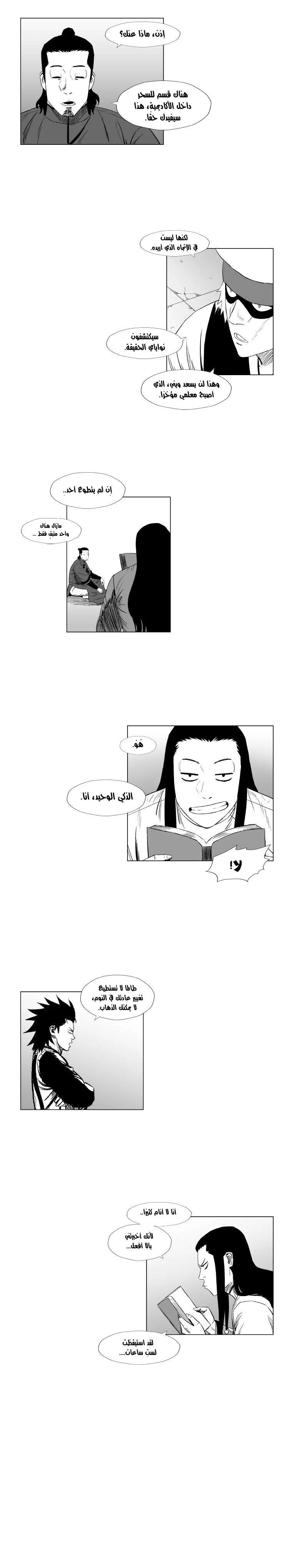 Read Red Storm AR Manga Online