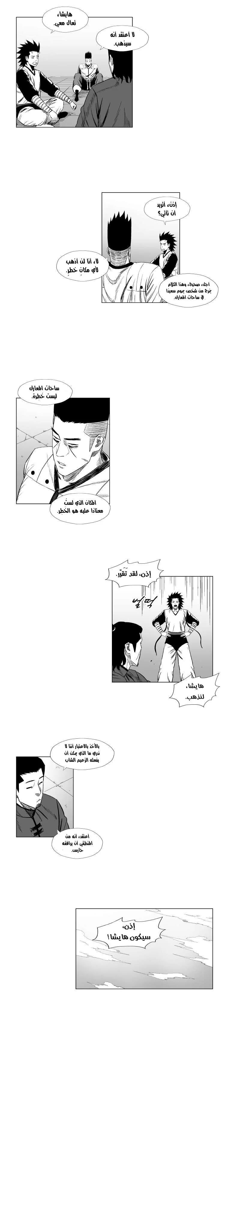 Read Red Storm AR Manga Online