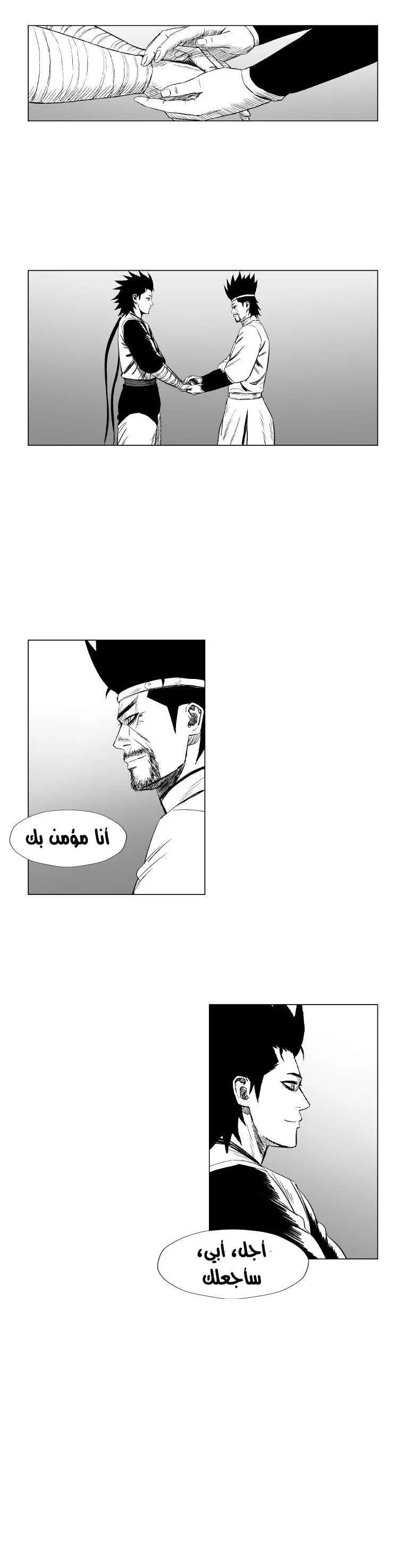Read Red Storm AR Manga Online