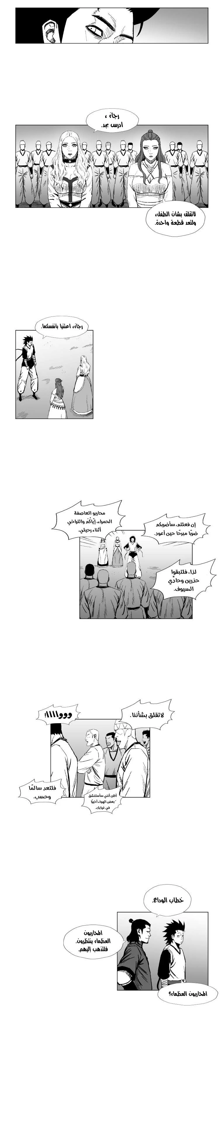 Read Red Storm AR Manga Online