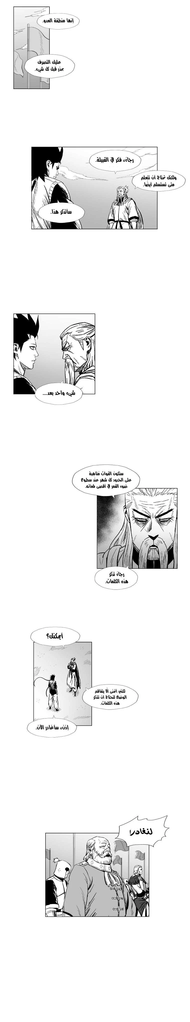 Read Red Storm AR Manga Online