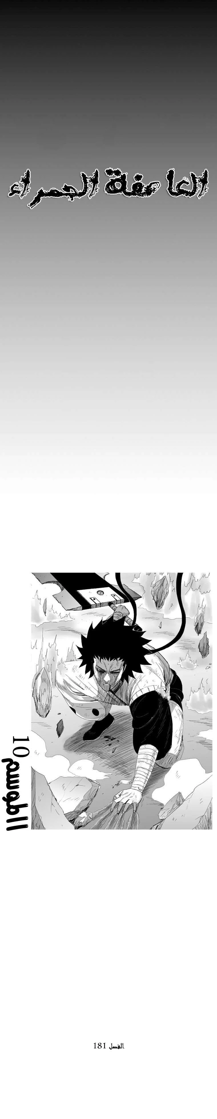 Read Red Storm AR Manga Online