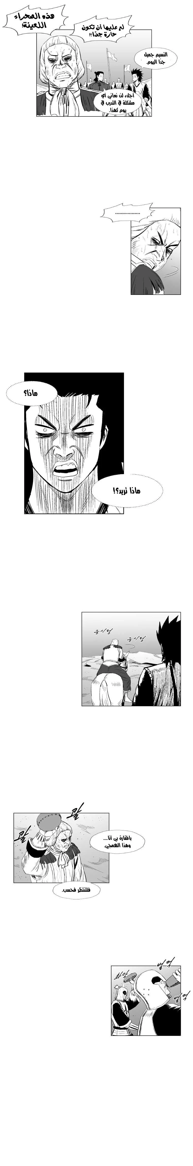 Read Red Storm AR Manga Online