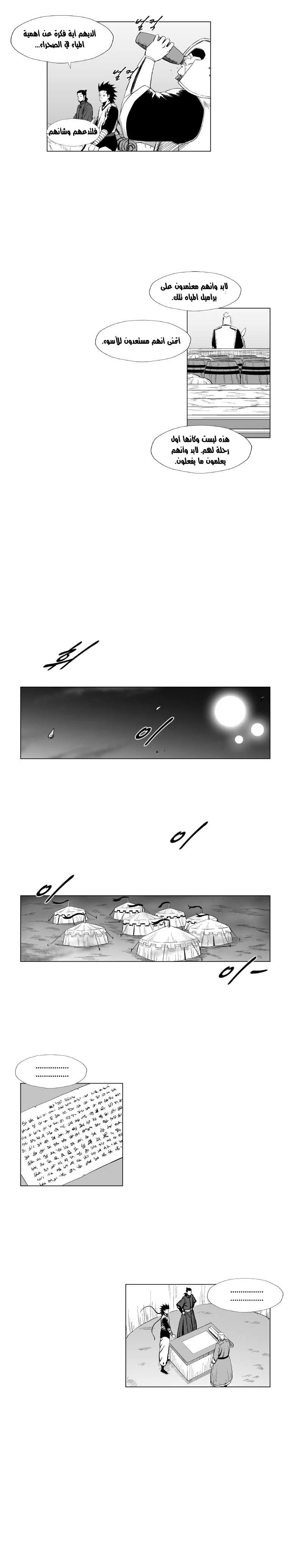 Read Red Storm AR Manga Online
