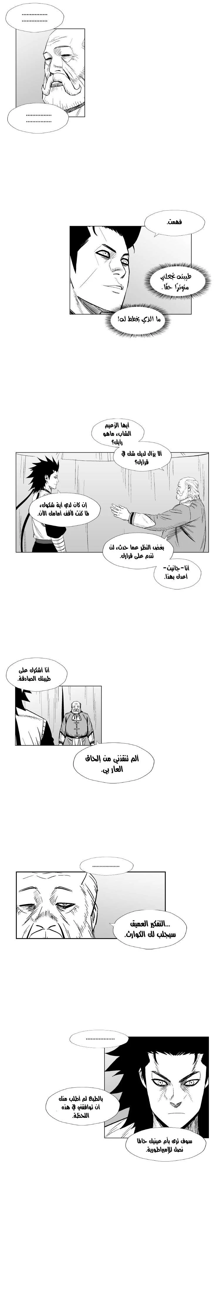 Read Red Storm AR Manga Online