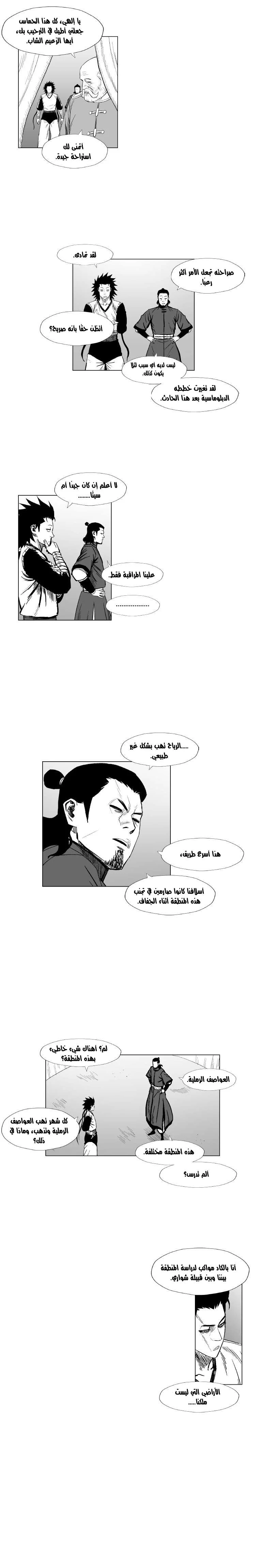 Read Red Storm AR Manga Online