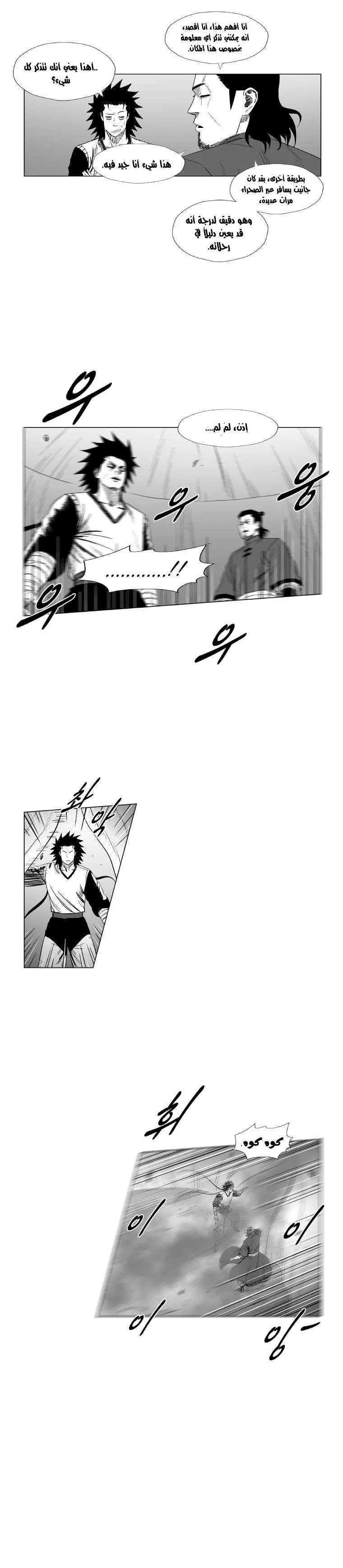 Read Red Storm AR Manga Online