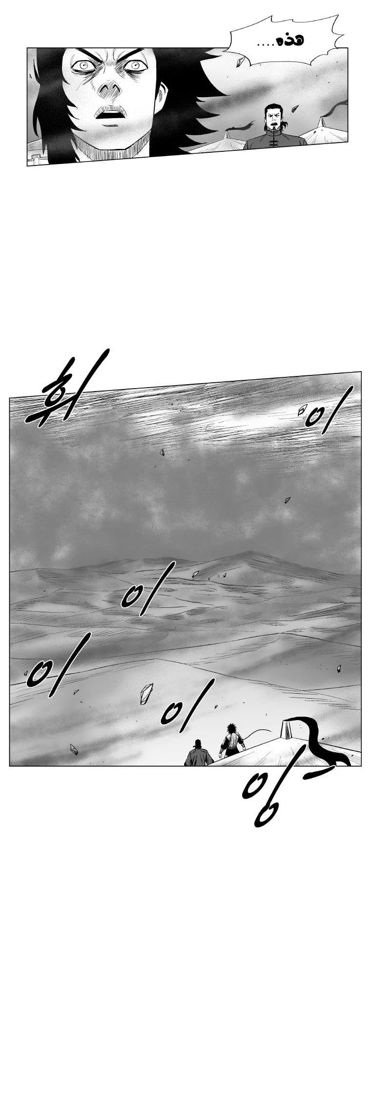 Read Red Storm AR Manga Online