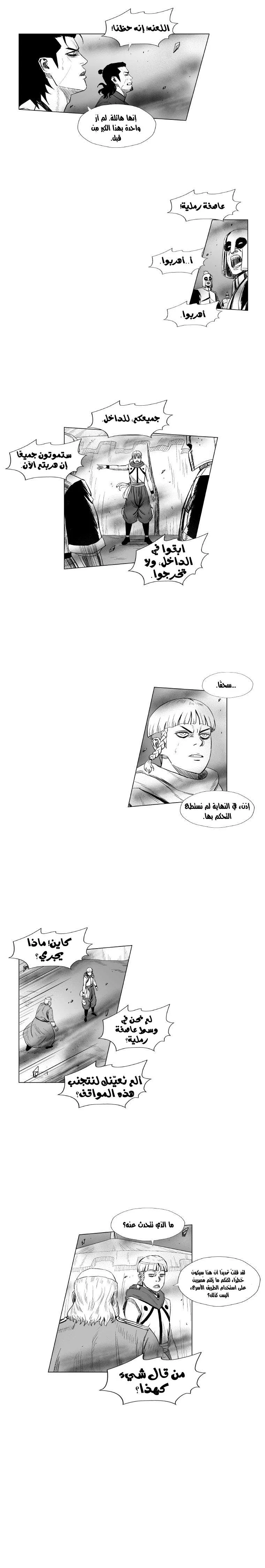 Read Red Storm AR Manga Online