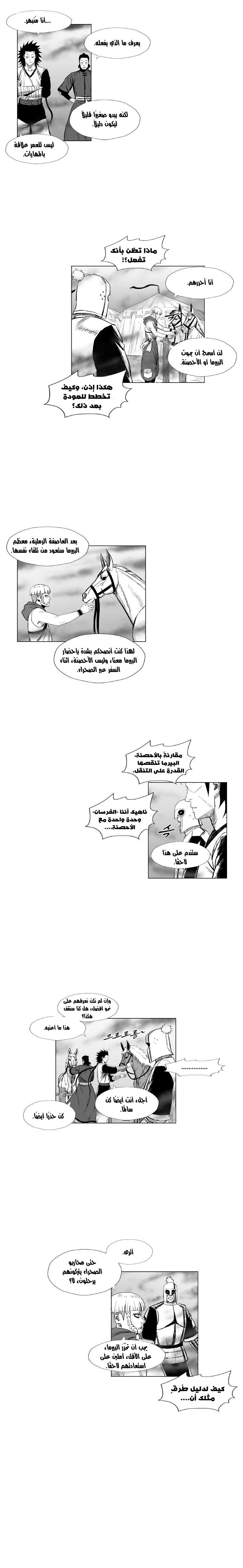 Read Red Storm AR Manga Online