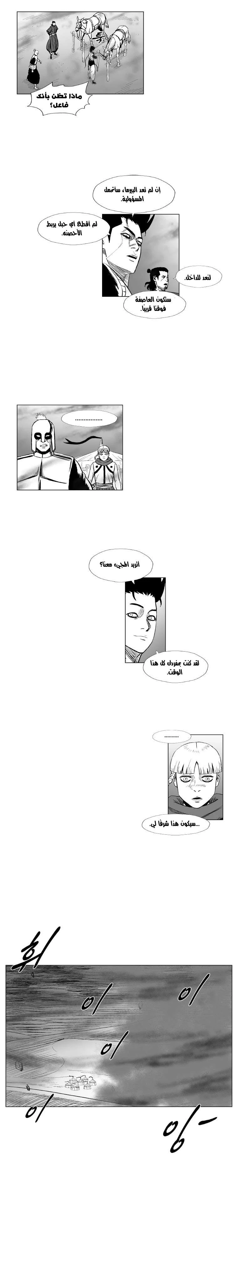 Read Red Storm AR Manga Online