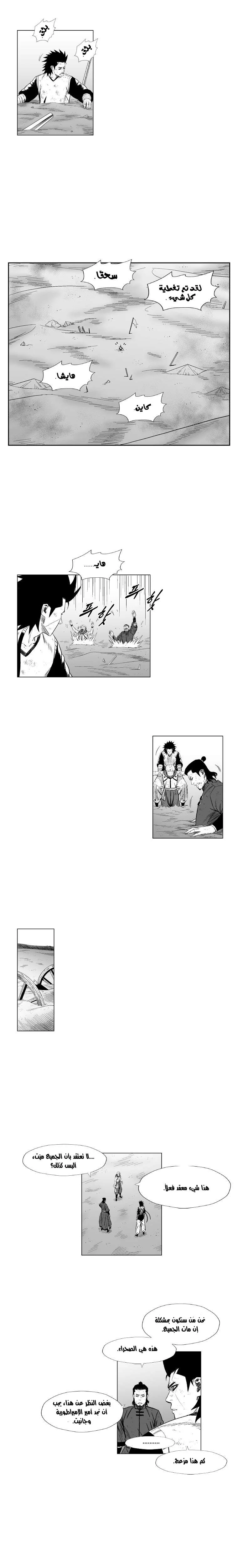 Read Red Storm AR Manga Online