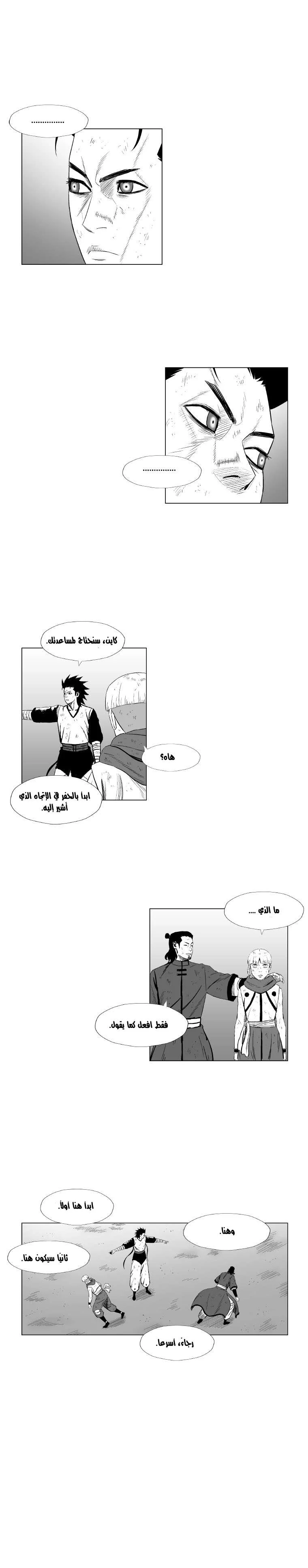 Read Red Storm AR Manga Online