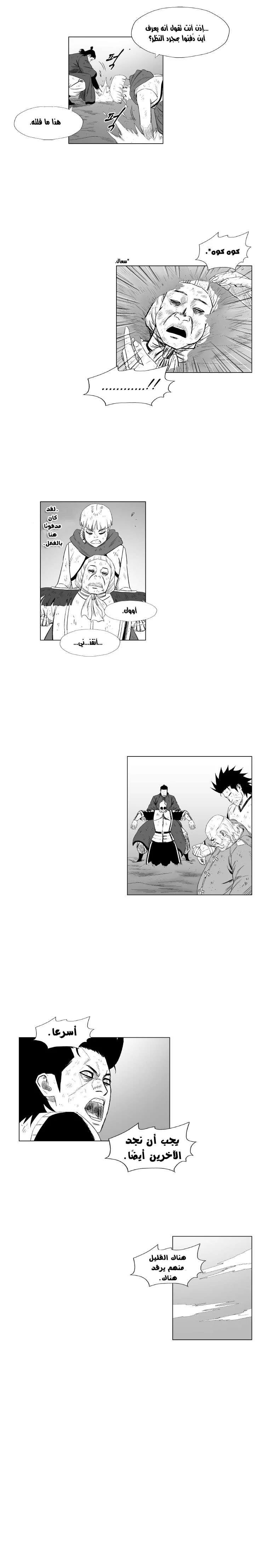 Read Red Storm AR Manga Online