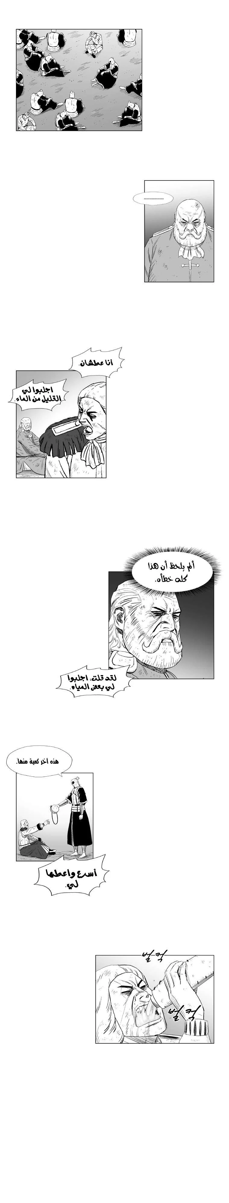 Read Red Storm AR Manga Online