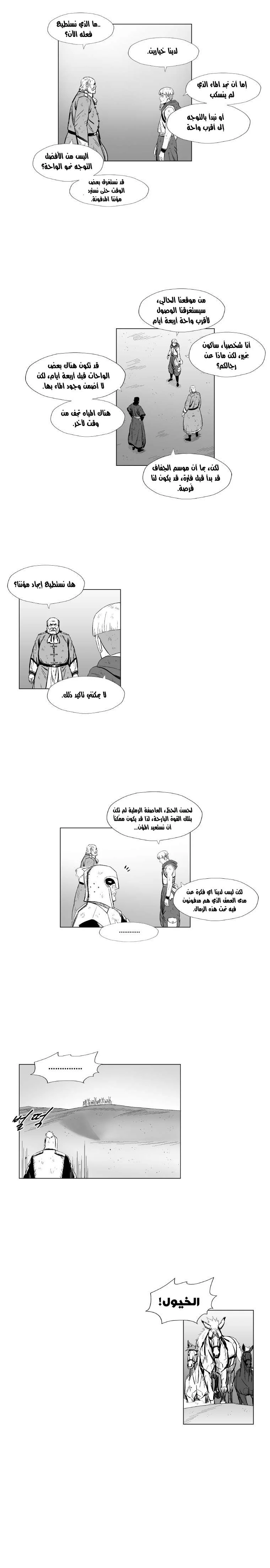 Read Red Storm AR Manga Online