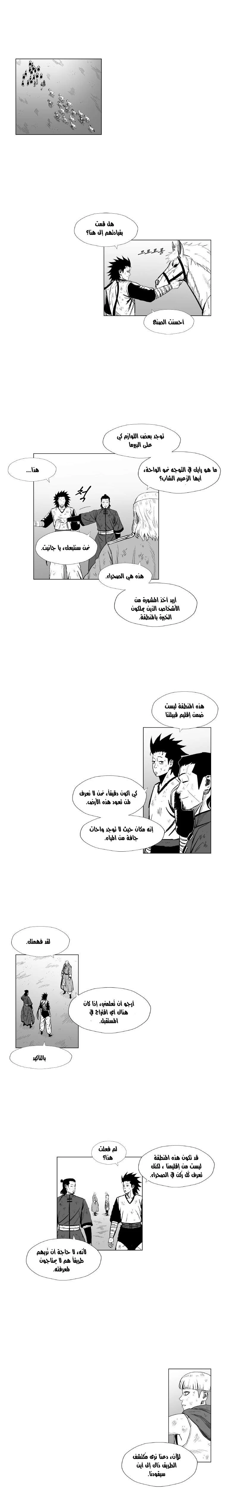 Read Red Storm AR Manga Online