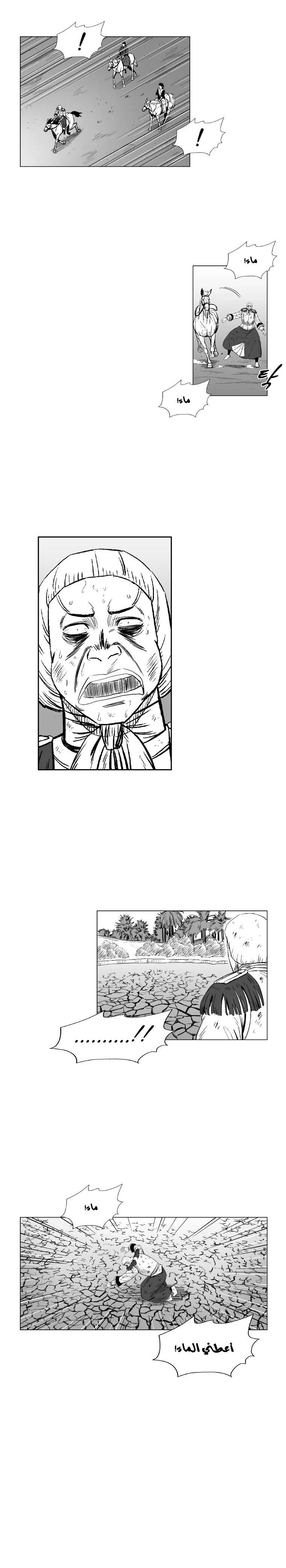 Read Red Storm AR Manga Online