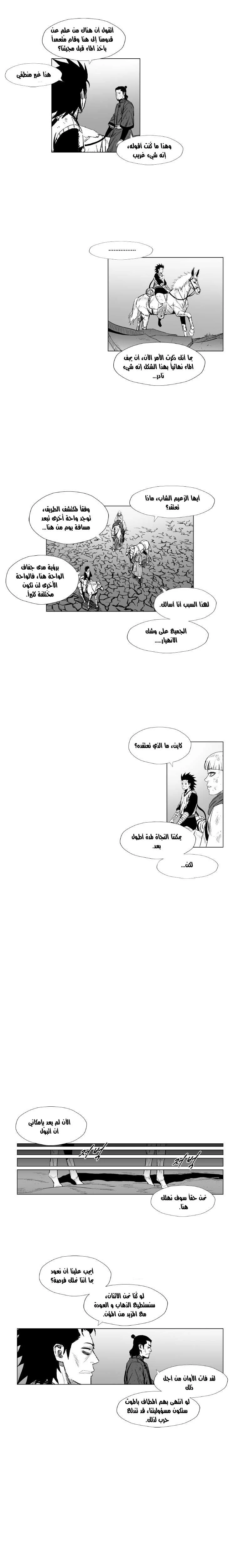 Read Red Storm AR Manga Online