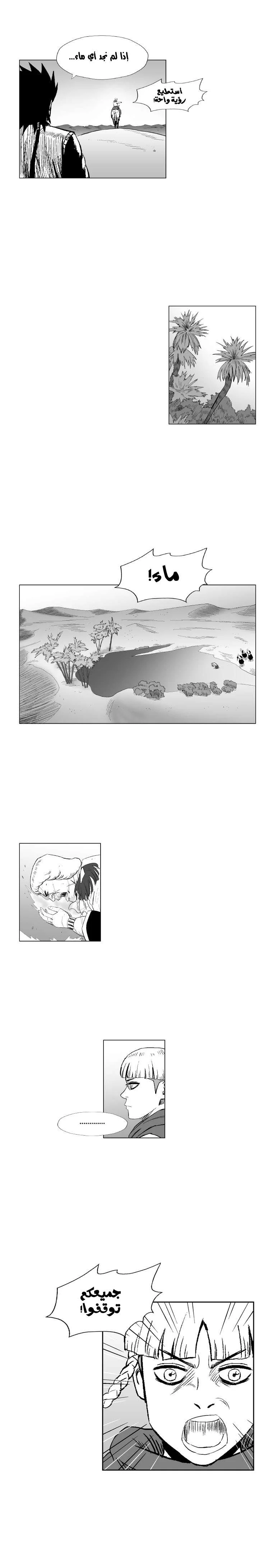Read Red Storm AR Manga Online