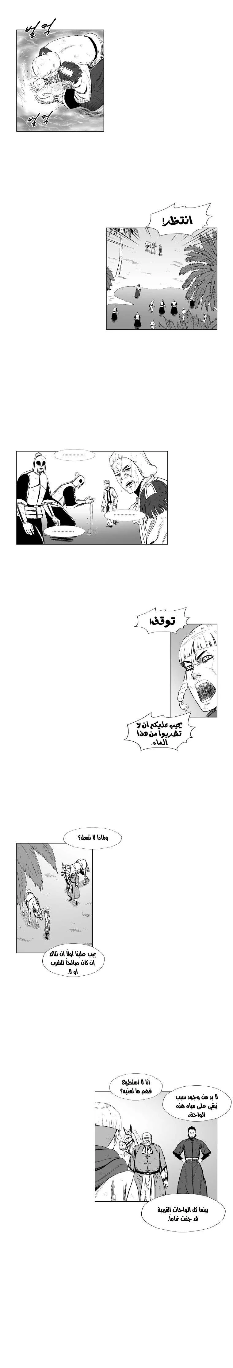 Read Red Storm AR Manga Online
