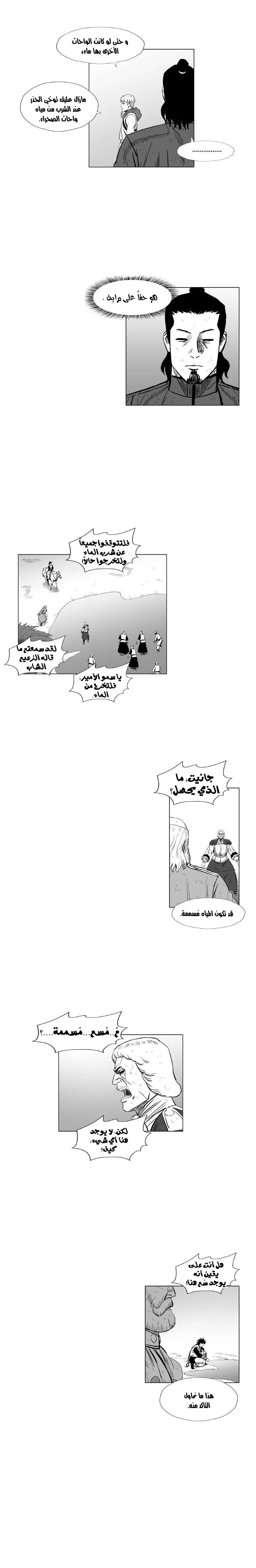Read Red Storm AR Manga Online