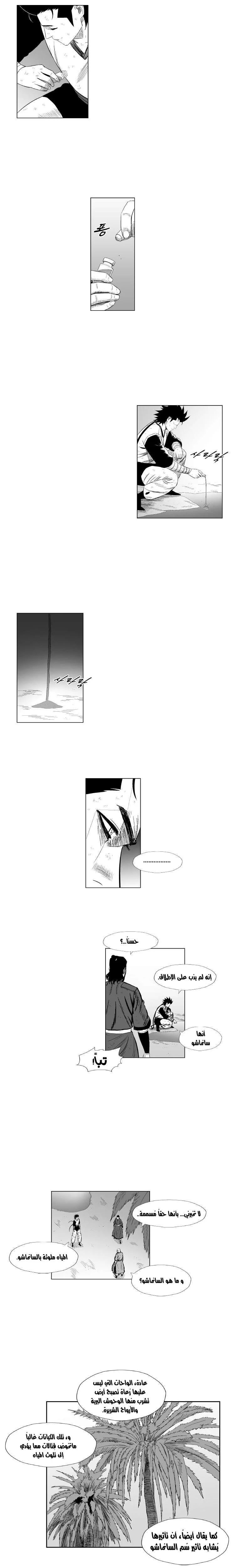 Read Red Storm AR Manga Online