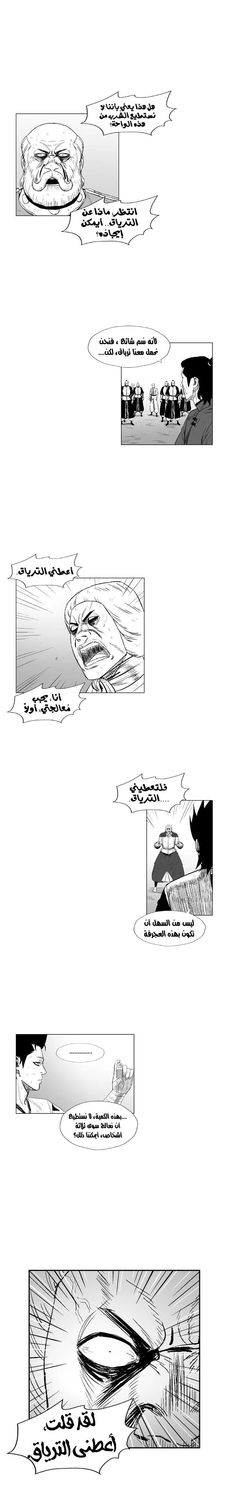 Read Red Storm AR Manga Online