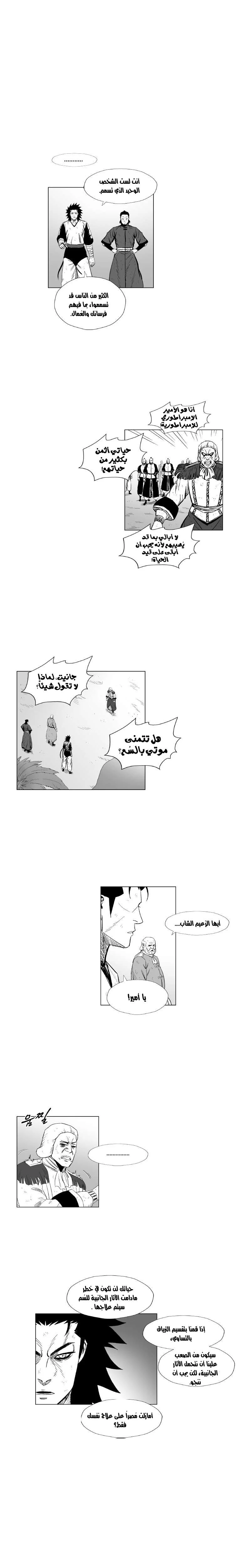 Read Red Storm AR Manga Online