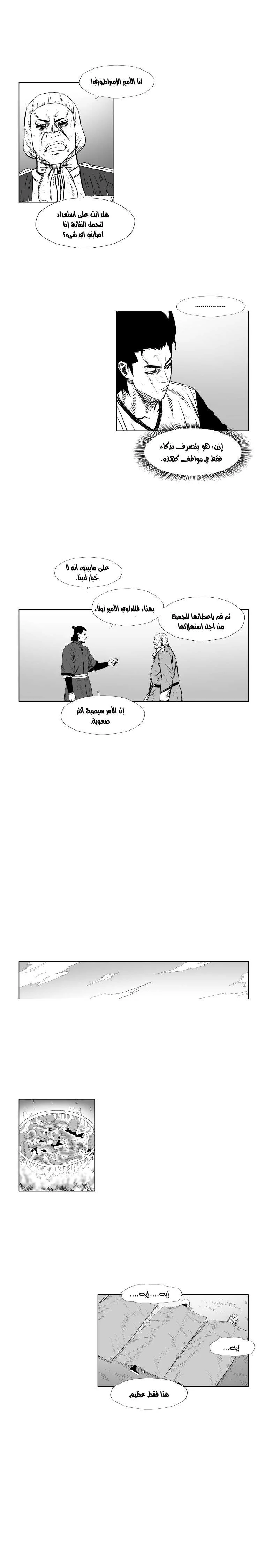 Read Red Storm AR Manga Online