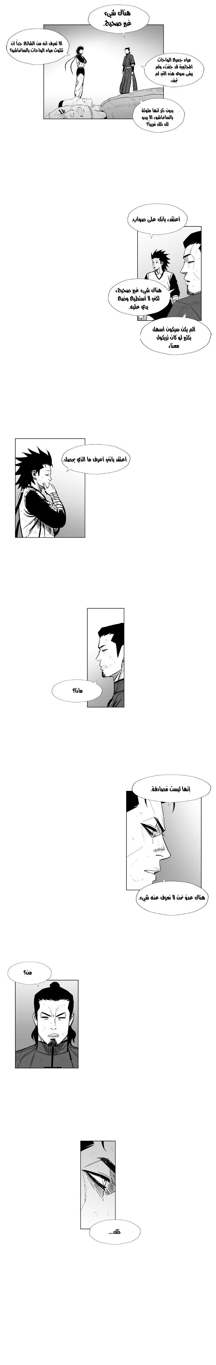 Read Red Storm AR Manga Online