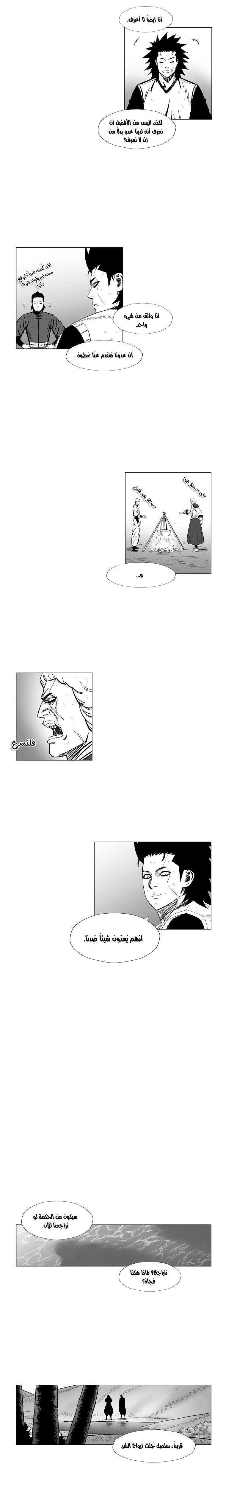 Read Red Storm AR Manga Online