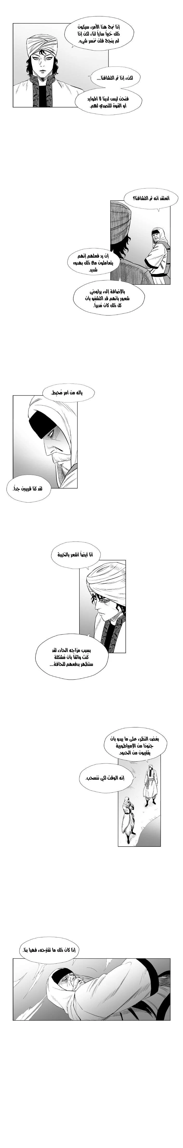 Read Red Storm AR Manga Online