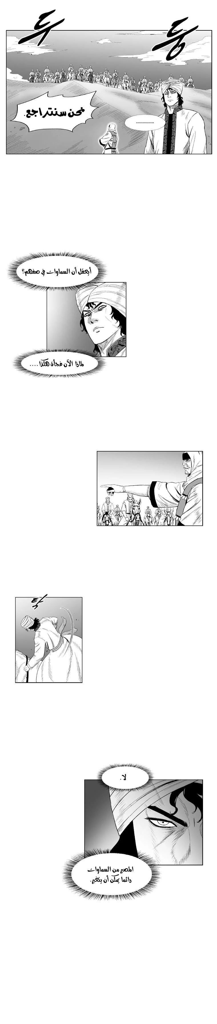 Read Red Storm AR Manga Online