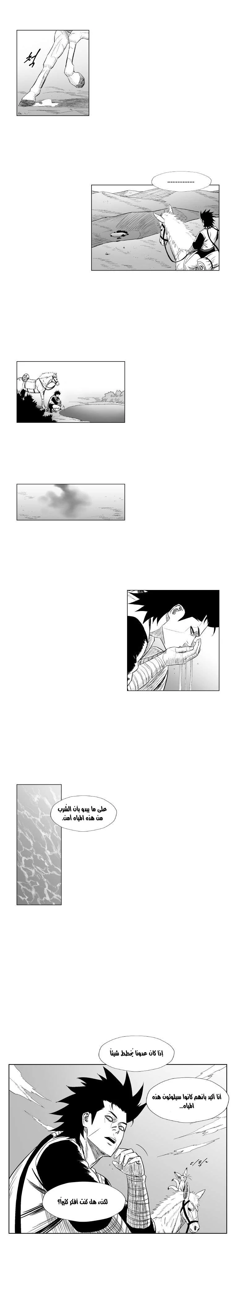 Read Red Storm AR Manga Online