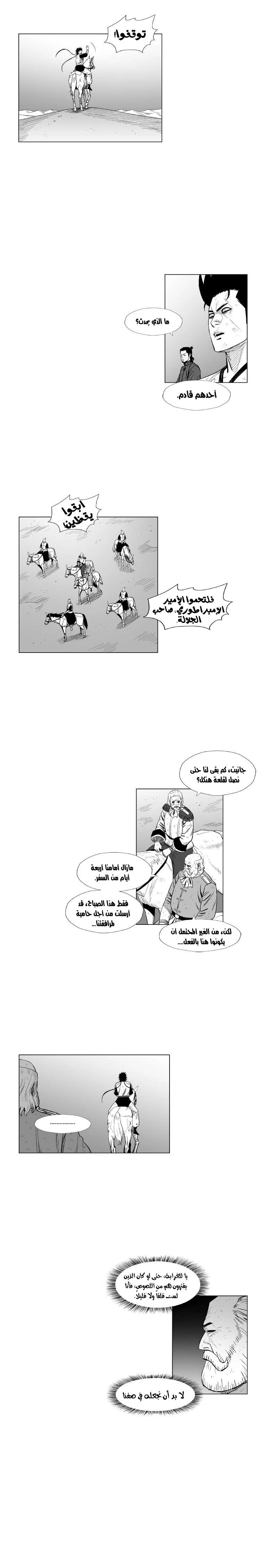 Read Red Storm AR Manga Online