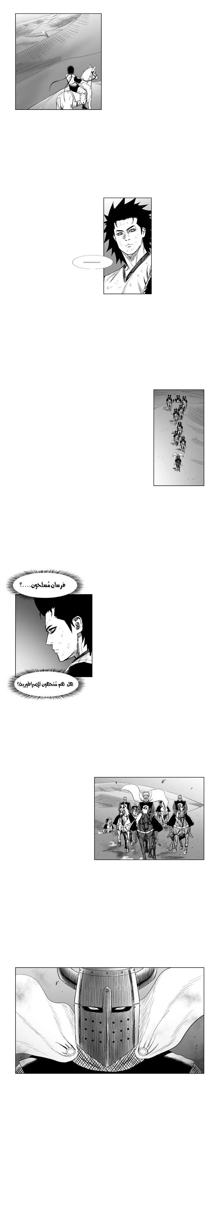 Read Red Storm AR Manga Online