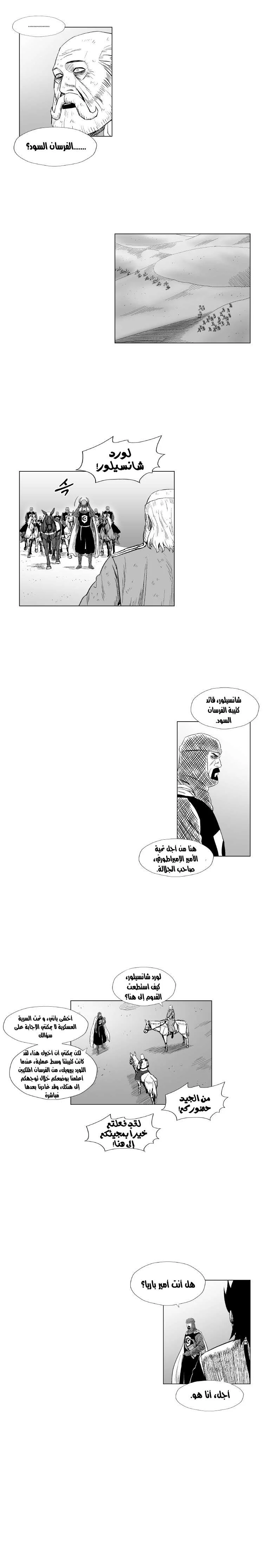 Read Red Storm AR Manga Online
